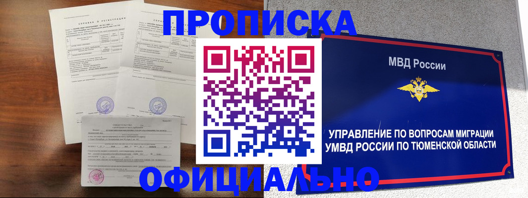 прописка ребенка в Юже