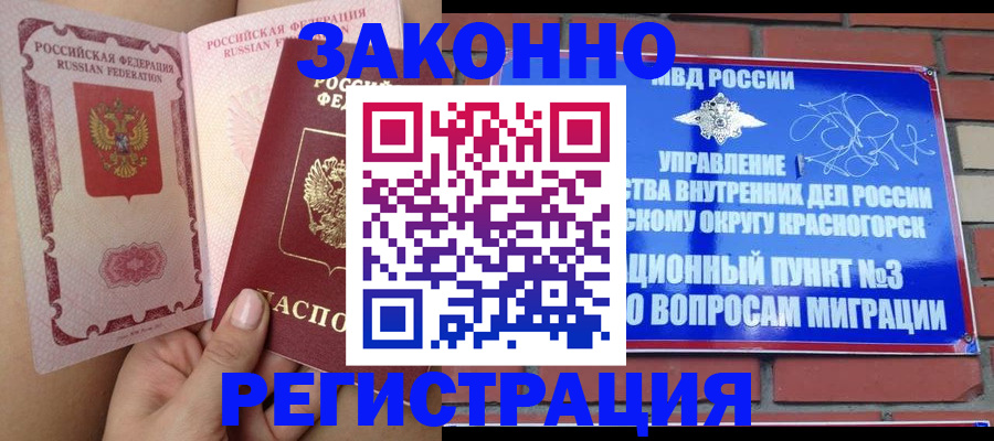 прописка для военкомата в Юже