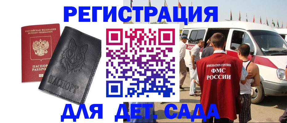 прописка для кредита в Юже