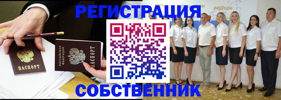 временная регистрация недорого в Юже