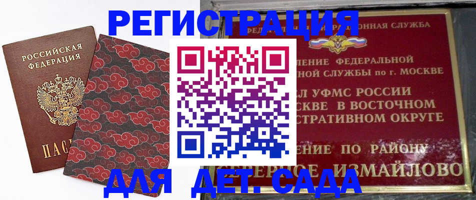 прописка в квартире в Юже