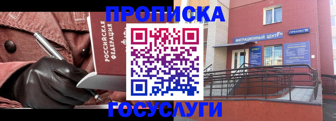 прописка иностранных граждан в Юже