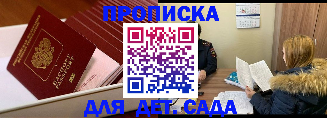 где прописаться в Юже
